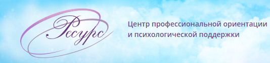 resurs_tsentr_pomoshchi_psiholog.png